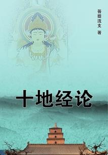 仙缘传奇记