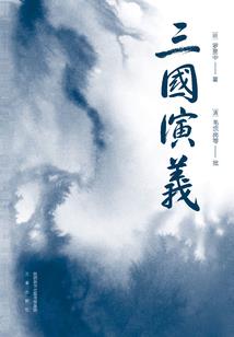 老夫要修仙