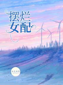 昙花已落