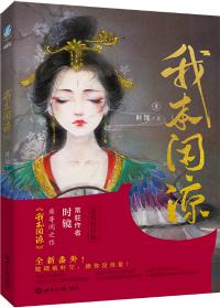 群穿魔法幼儿园：我要当校长