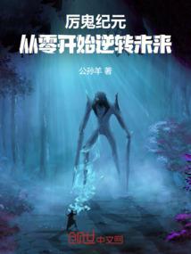 幻医传