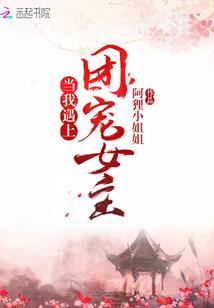 时空守护者的对象