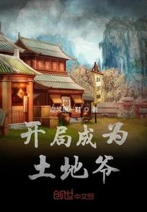 转生为恶龙活下去