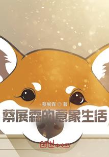 霸道徒弟之师父请立正