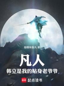凡逆传
