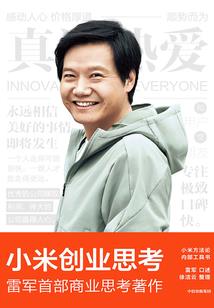 超级智能修仙系统