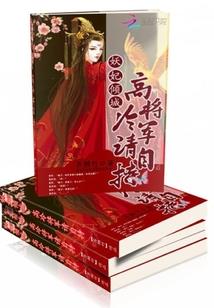 倾宫乱