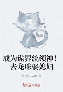 异类素命