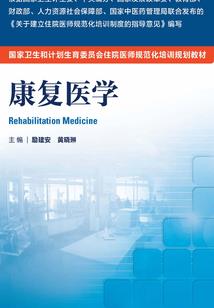 战斗机器