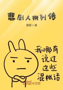 坏坏小妞闯江湖