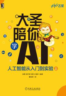 竹妖记