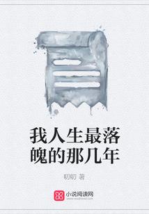 逆行世界中的记忆