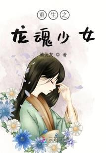 六世一生情结缘