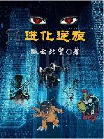 神话苏乞儿
