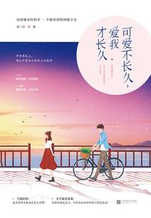 甜蜜暴击之网恋椰果