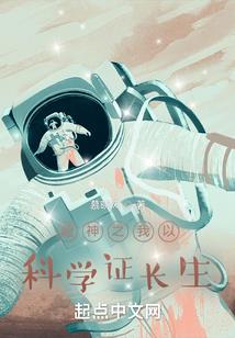 王根基的奇幻冒险