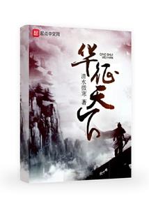 三生石之六世情缘