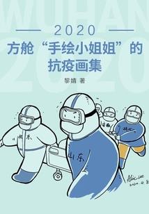 战神联盟之禁忌残阳