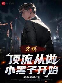 十年歌手：从综艺开始出道