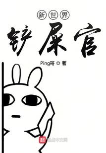 争宠之妻不如妾