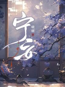 诺，言