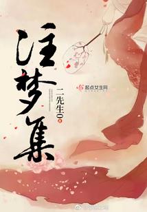 长生问情录