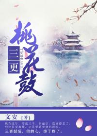 辅国传