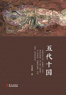 君王侧之六朝宠妃
