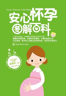 虐恋情深：总裁的杀手女佣