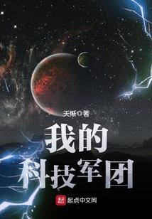 伪天使公主的复仇计划