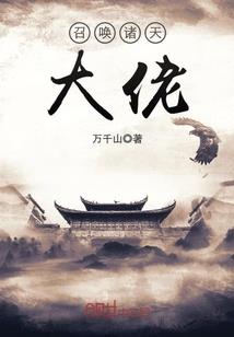 醉卧永安