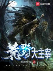 腹黑萝莉是女王