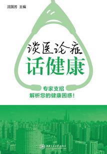 凌道神主