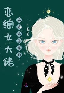 公主，您的杀猪刀掉了