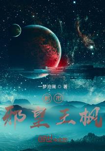 慕连风的醋坛子