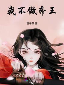 星主不好当