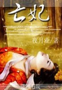鸠墓