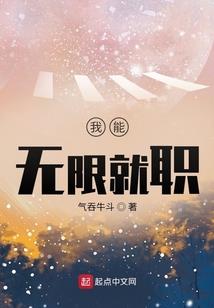 王爷我喜欢上你了