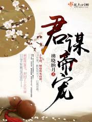一梦迷离