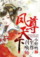 绝顶封神