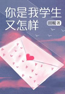 超神学院：继承天之名