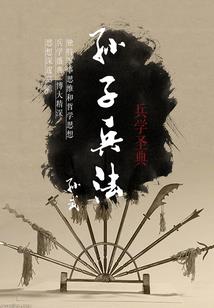 位面证道制裁