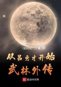 耀日修罗