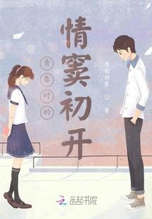 转生成为石头的励志人生