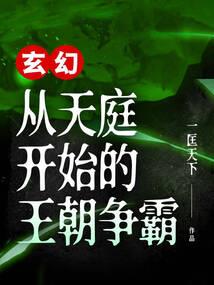 重生学霸的妖艳人生