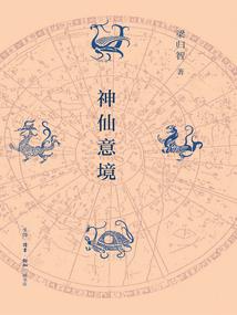 路上风华