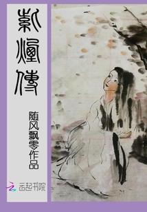 异界之进化使命