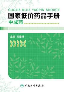 万古狂仙