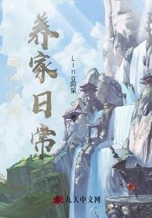 仙界求索