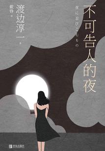 很假的普通少年记事录